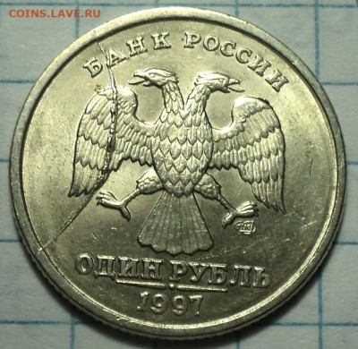 Полный раскол на 1 руб 1997 спмд в блеске - DSC08480.JPG