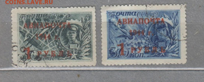 СССР 1944 авиапочта 2м до 04 10 - 81д
