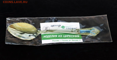 Циркониевая кофейная ложечка - Ложка кофейная Zr  - 02