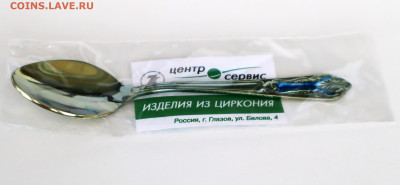 Циркониевая кофейная ложечка - Ложка кофейная Zr  - 01