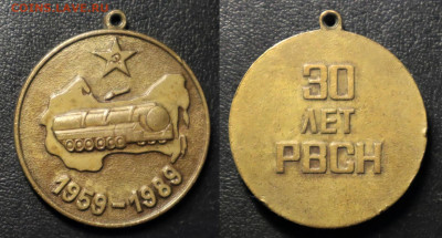 Значки и знаки по 200 руб. - ФИКС - По 200 - 30 лет РВСН