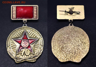 Значки и знаки по 200 руб. - ФИКС - По 200 - Краснознаменный Белорусский военный округ