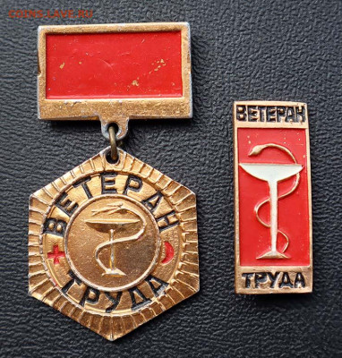 Знаки по 500 руб. - ФИКС - По 500 - Ветеран труда - аверс (комплект)