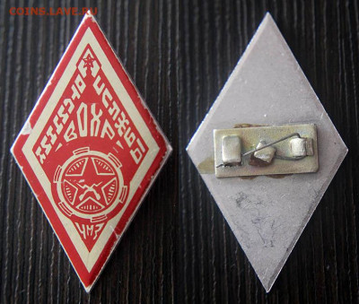 Знаки по 500 руб. - ФИКС - По 500 - Отличник службы ВОХР ЧМЗ