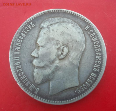 Рубль 1898 - 6f08f6b9-2602-4f99-981c-989cec0ea94d