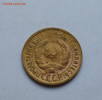 1 копейка 1930г До 22-00 3.10.2024г - P1080066.JPG