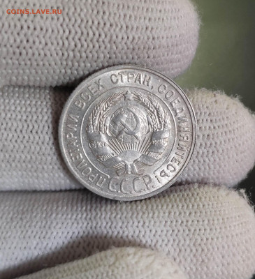 20 копеек 1929г. До 1.10.24 г. - IMG_20240929_200213