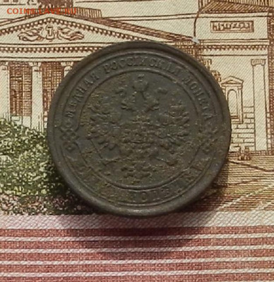1 коп. 1869 г ЕМ до 03.10 в 22.00 - DSCN4199.JPG
