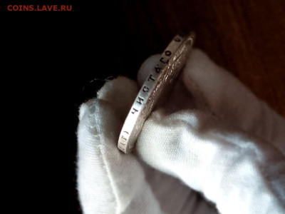 1 Рубль 1898 АГ до 4 сентября 2024 - photo_5253987181020700423_y