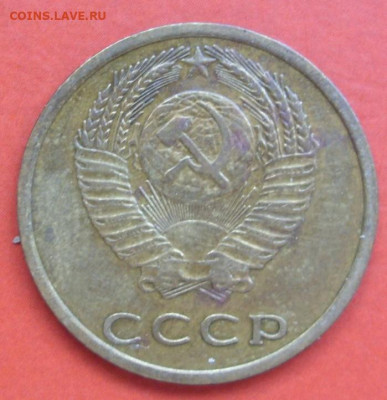 3 копейки 1975. - 3 копейки 1975 - 2