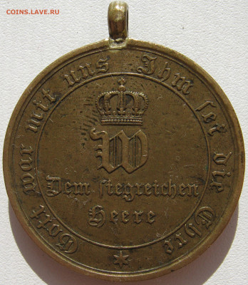 Германия Пруссия медаль за победную кампанию 1870-1871 - IMG_9766.JPG