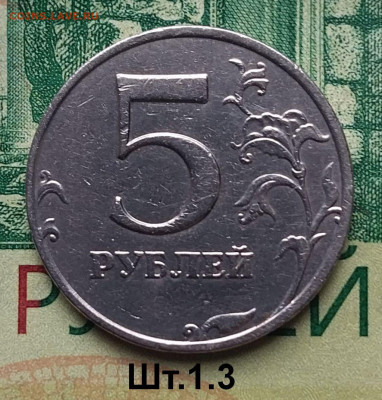 5р. 2008г. ММД. (шт.1.3 по АС).Не частая.до 03-10-24г - 20240627_055520