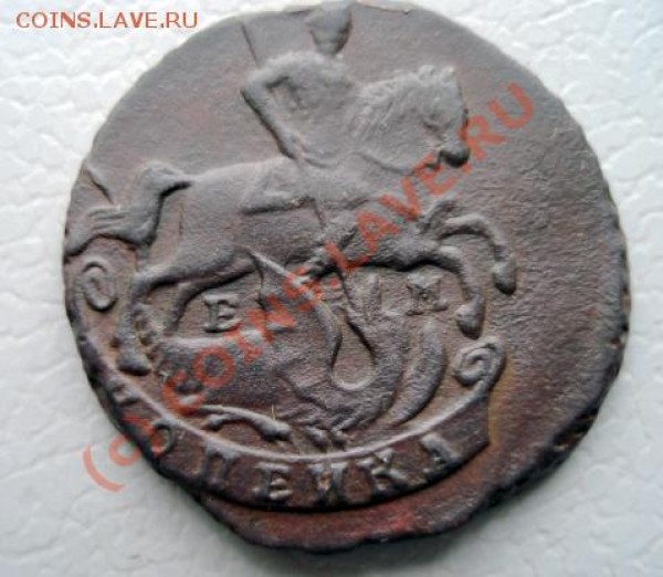 Копейка 1791 ЕМ (передатировка) - 1791b