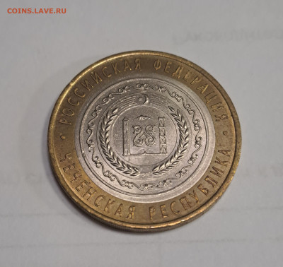 10 рублей Чеченская Республика UNC  до 04.10.2024г. - 3