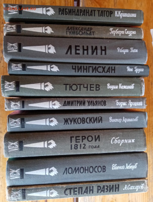 Книги из серии. Жизнь замечательных людей недорого - IMG_20240930_094455