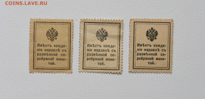 10,15,20 коп 1915г. деньги-марки, до 06.10 до 22:00 - DSC_4119.JPG