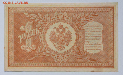 1 руб, 1898г, короткий номер, aUNC, до 06.10 до 22:00 - DSC_4141.JPG