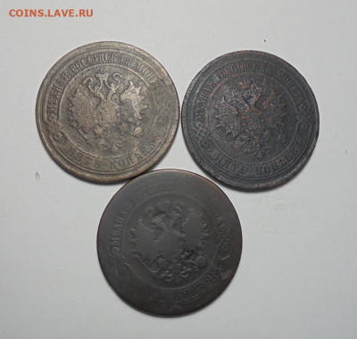 5 копеек 1870-1879 гг. 3 шт. До 03.10.2024 - 02.JPG