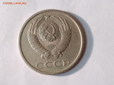 20 коп 1981 - какая разновидность? У Я.Адрианова не указана - 20240930_100917