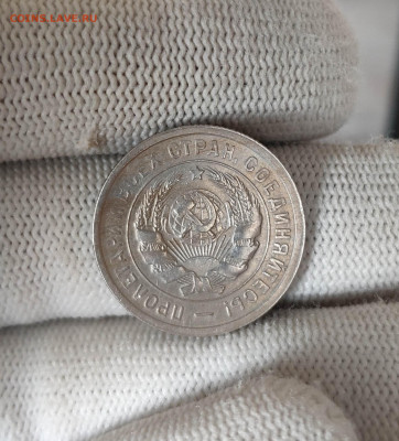20 копеек 1931 г. Отличная. До 1.10.24 - IMG_20240926_123205