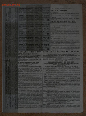 Российский Государственный 5% заем 1906 г. №1 до 06.10 - DSC_4147.JPG