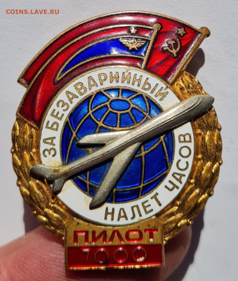 знак пилот. номерной. до 04.10. - 20240919_142456