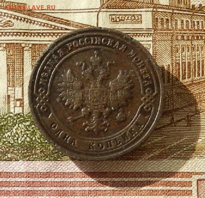 1 коп. 1900 г до 03.10 в 22.00 - DSCN4665.JPG