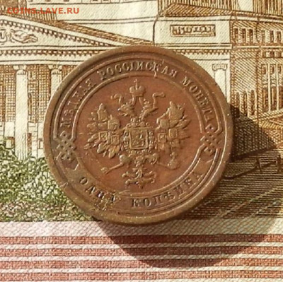 1 коп. 1909 г до 03.10 в 22.00 - DSCN4703.JPG