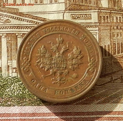 1 коп. 1914 г до 03.10 в 22.00 - DSCN4716.JPG