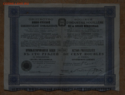 Об-во Южно-Русской Каменноугольной Пр., Пр. Акция, до 06.10 - DSC_4153.JPG