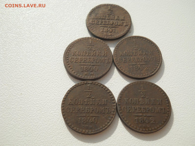 2 копейки серебром 1840ем, спм. 41см. 42 спм 03 10 2024 - DSCN4571.JPG