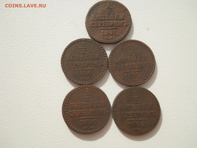 2 копейки серебром 1840ем, спм. 41см. 42 спм 03 10 2024 - DSCN4569.JPG