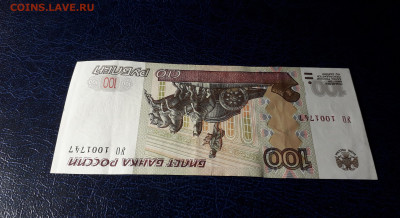 100 рублей опытные 2016 года УО 1 .до 22-00 мск . 02.10.24г. - 20240713_004202