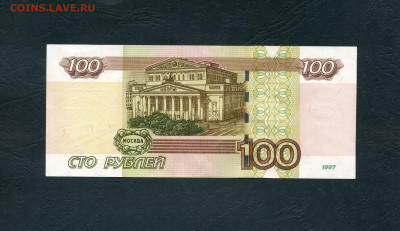 100 рублей опытные 2016 года УО 1 .до 22-00 мск . 02.10.24г. - scan112