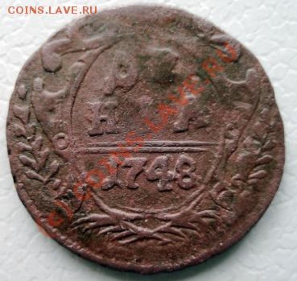 Деньга 1748 орел под углом? - 1748a