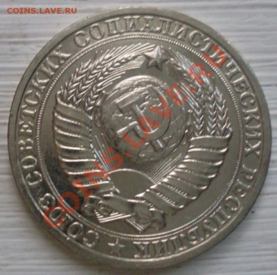 1 рубль 1982 года до 29.01.2012  22-00 - 1982 аверс1.JPG