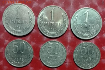 СССР 6 монет: 1руб, 50коп - 1988,89,90 годы Фикс - 1р, 50к - 1988,89,90 12.06.24 P