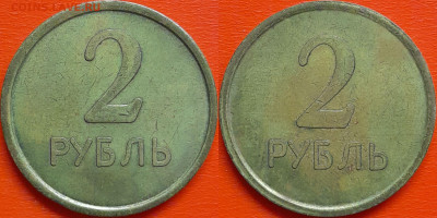 Жетон игровой, 2 РУБЛЬ  – до 22:00, 06.10.24 - Ж-20