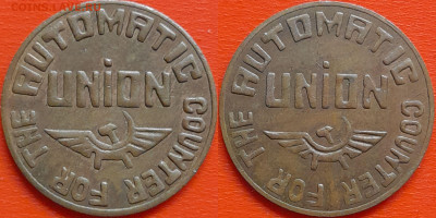 Жетон  UNION, знак Аэрофлота – до 22:00, 06.10.24 - Ж-26