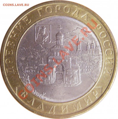 10 руб. юбл. Р.Ф. БМ 2.02.12 г. в 20:00 по МСК - аверс Владимир  2008 г. спмд