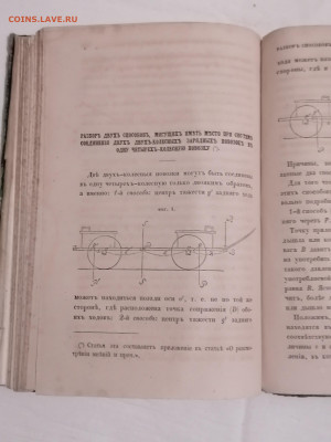 Артиллерийский журнал №10 Октябрь 1860 г До 6 10 2024 - IMG_20240930_184735
