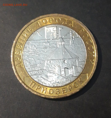 10 РУБЛЕЙ 2008 г. ПРИОЗЁРСК ММД ШИКАРНАЯ! До 06.10 - 20240328_223238