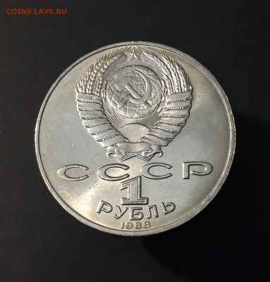 1 РУБЛЬ 1988 ГОД ТОЛСТОЙ СССР ОТЛИЧНЫЙ UNC До 06.10 - 20240502_215153