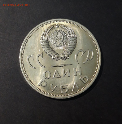 1 РУБЛЬ 1965 года. 20 лет ПОБЕДЫ. UNC До 06.10 - 20240414_210923