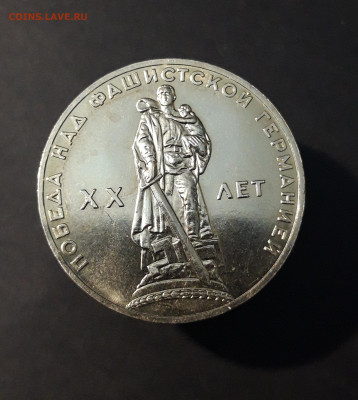 1 РУБЛЬ 1965 года. 20 лет ПОБЕДЫ. UNC До 06.10 - 20240414_210855