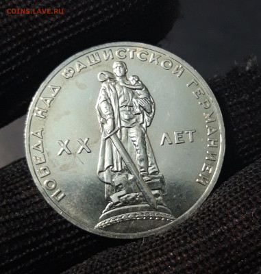 1 РУБЛЬ 1965 года. 20 лет ПОБЕДЫ. UNC До 06.10 - 20240414_210953