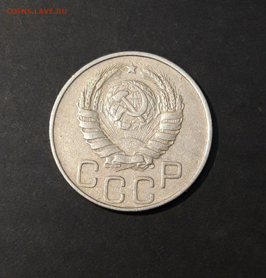 20 копеек 1946 года. СССР Отличная До 06.10 - 20240818_202835