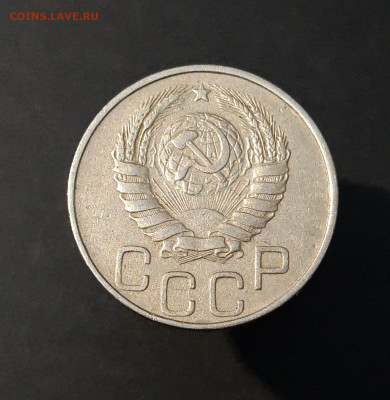 20 копеек 1946 года. СССР Отличная До 06.10 - 20240818_202824