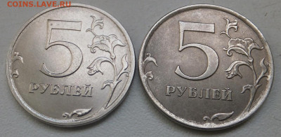 5 руб. 2017 год. Отличатся по цвету??? - DSCF7321