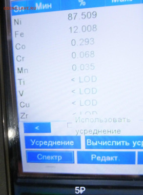 5 руб. 2017 год. Отличатся по цвету??? - DSCF7327